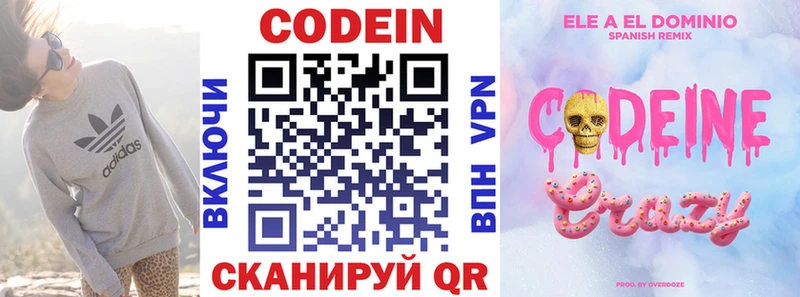 Codein Purple Drank Купить закладки Краснозаводск