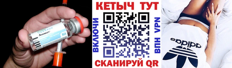 Купить где  Краснозаводск  Кетамин VHQ 