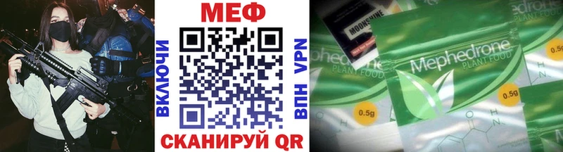 Меф мяу мяу  Краснозаводск 