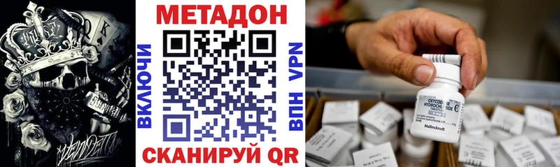 Купить где Краснозаводск МЕТАДОН methadone